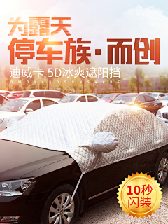 baba丶采集到车品详情