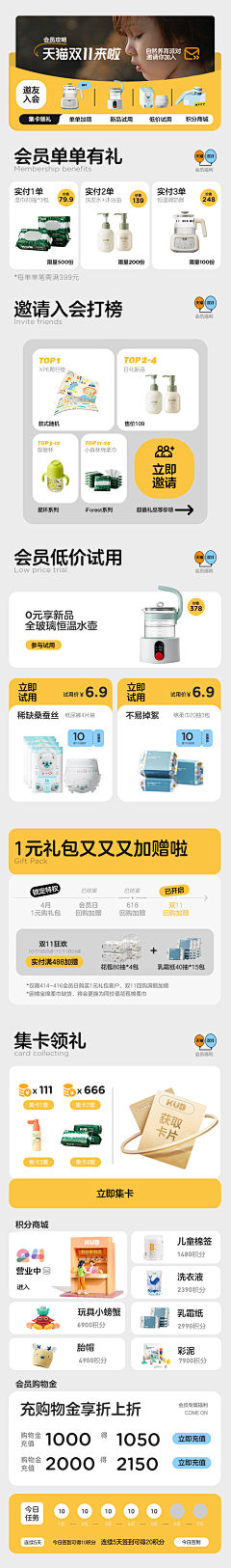 z猪`采集到APP