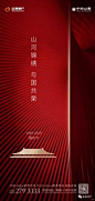 融创服务集团杭州 精选海报设计欣赏