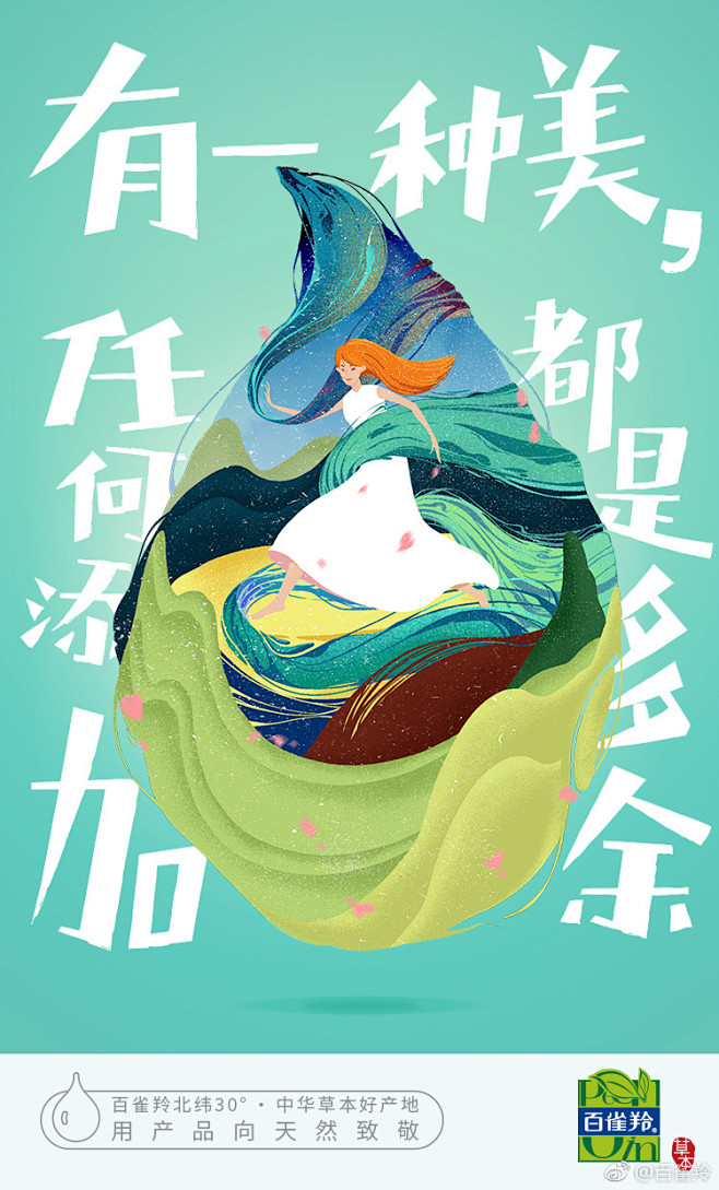百雀羚的照片 - 微相册