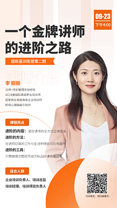 朱二颜～采集到运营～～～～海报