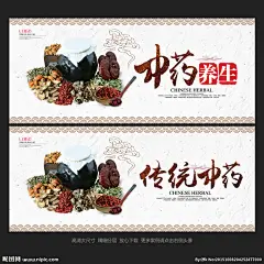     中药 中药展板 中药宣传 中药材 中药海报 中药挂图 中药养生 中药蓖麻子 中药槐角 中药锦灯笼 中药木蝴蝶 传统中药 中药山慈菇 中药破布子 中药白故纸 中药标语 中药素材 中药保健 中药中医院 中药药店 中药本草纲目 中药中草药 中药文化展板 中药文化海报 中药文化 养生 中药展销 中医养生 中药展板 