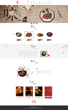 m萌神💋采集到中国风
