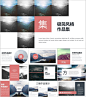 作品集PPT排版分享（可删）