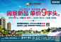 【源文件下载】 海报 房地产 湖景 高铁 火车 轨道交通 地铁