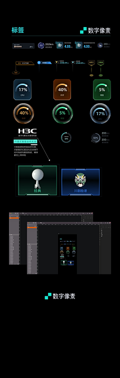 Eiden丶采集到可视化大数据