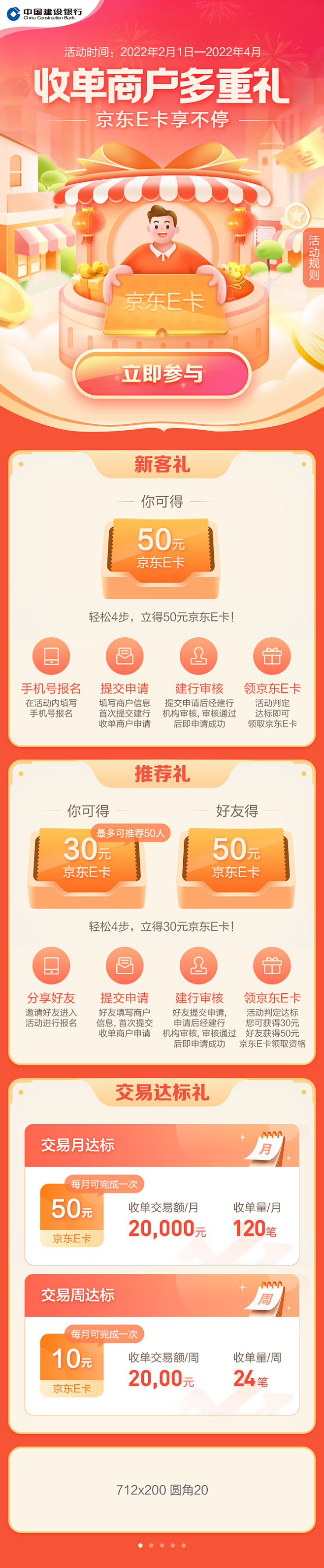 @敖特曼啊 作品
收单商户 金融h5 运...