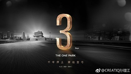 西安融创壹号院，今晚启幕~ ​