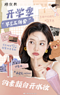 @稚优泉化妆品 的个人主页 - 微博