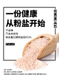 Nestor喜马拉雅粉盐进口无碘盐食用盐矿盐家用牛排海盐玫瑰盐岩盐-tmall.hk天猫国际