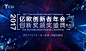 2017亿欧创新者年会暨第三届创新奖颁奖盛典 : "移动互联网,创新,论坛,微营销,演讲,融资,互联网"活动"2017亿欧创新者年会暨第三届创新奖颁奖盛典"开始结束时间、地址、活动地图、票价、票务说明、报名参加、主办方、照片、讨论、活动海报等