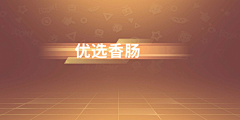 林佐伊閣采集到游戏参考