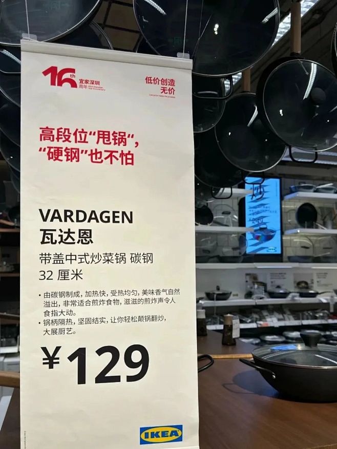 宜家16周年海报，是懂文案的！