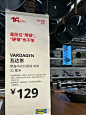 宜家16周年海报，是懂文案的！