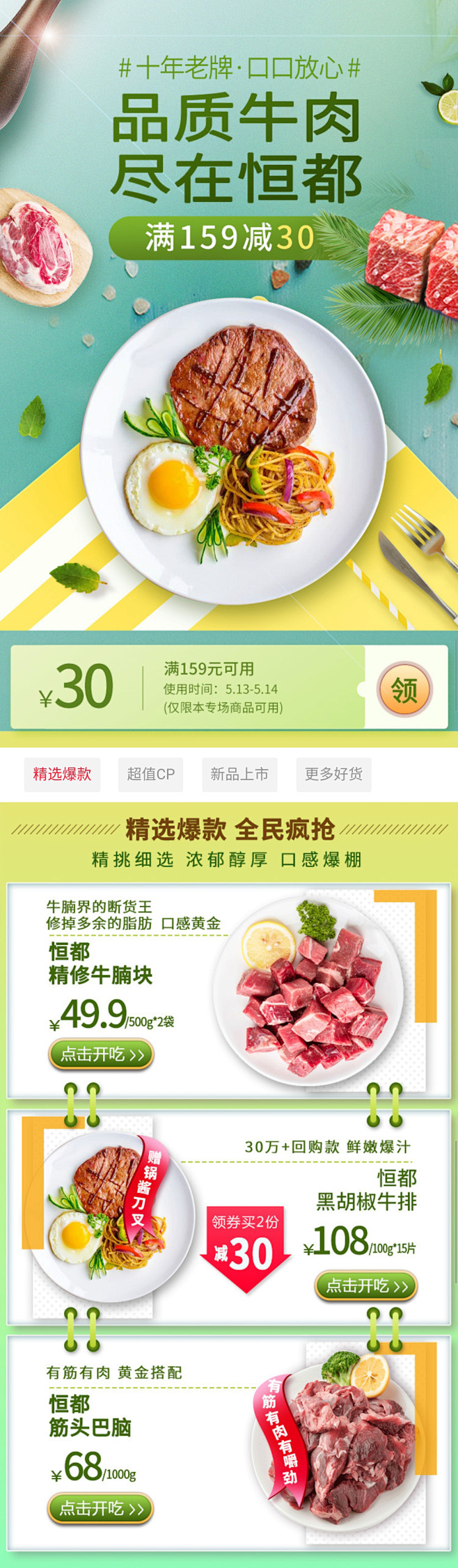 每日-超市生鲜