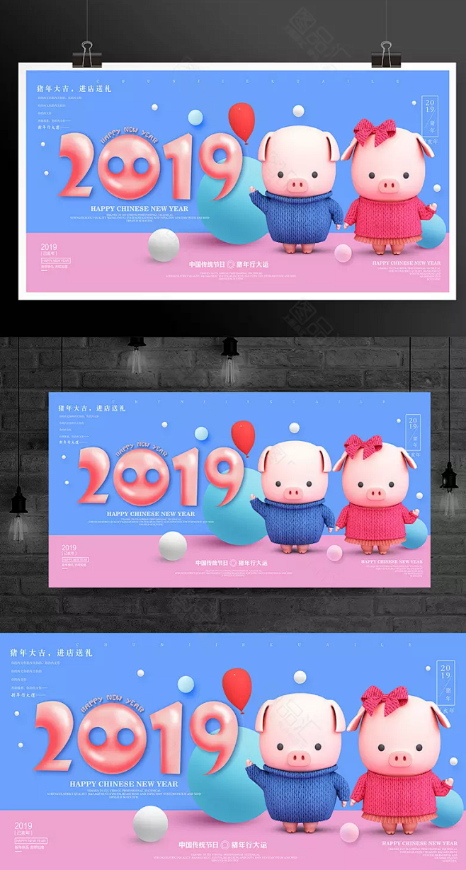 2019可爱猪年海报_海报素材_海报模板...