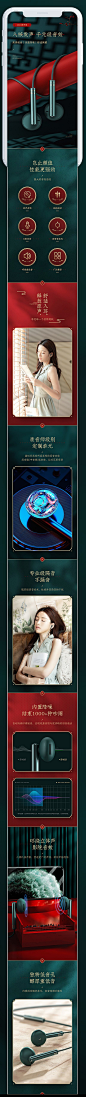 耳机专题页 首页
