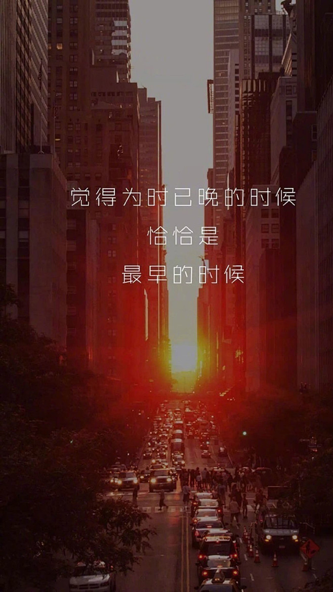 正能量励志文字语录图片手机壁纸