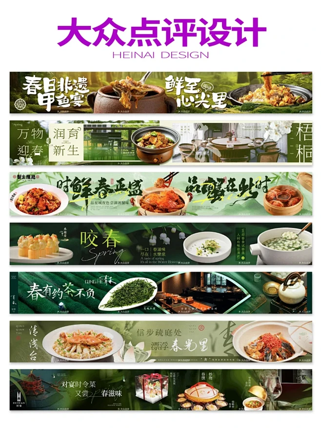 大众点评页面设计分享 - 小红书