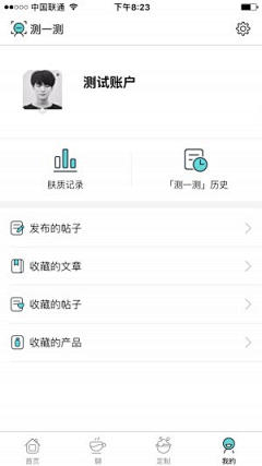 凌空PeaR采集到APP——个人中心