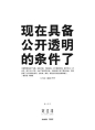 地产的黄金时代已经过去，却留下了这些直指人心的好文案 揽胜