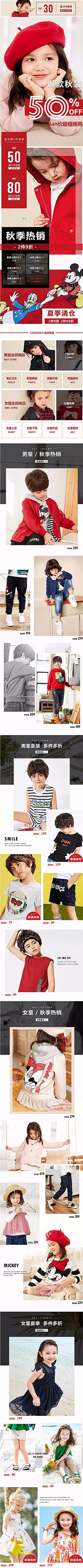 zailushang在路上采集到母婴/服饰