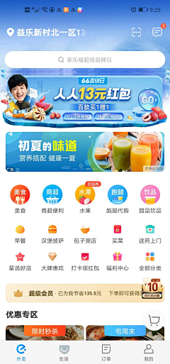 经过°采集到APP页面
