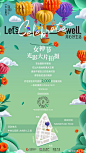 @前滩太古里 的个人主页 - 微博