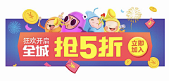 設計無用:)采集到运营-活动Banner