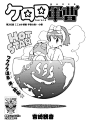 F Yeah Yoshizaki Mine : Fan tumblr dedicated to the chara-designer and mangaka Mine Yoshizaki