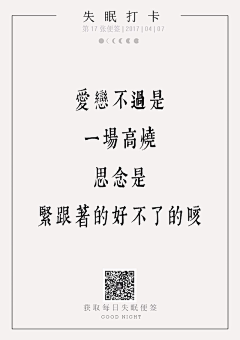 搁浅了沉默采集到长文案