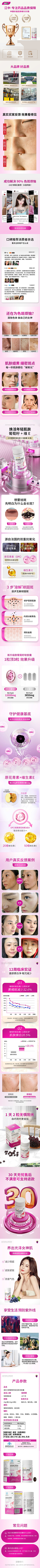 摩西摩西~~采集到【保健品】暴力页