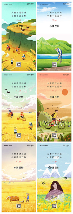 Bllxmox采集到芒种【源文件design006.com】