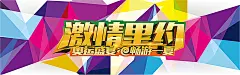 里约奥运会,巴西奥运会,2016奥运会,激情里约,海报banner,扁平,渐变,几何图库,png图片,网,图片素材,背景素材,3553200@飞天胖虎