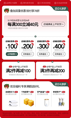 翠花与狗采集到双旦