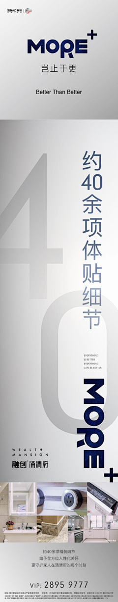 林静静的静采集到地产长图