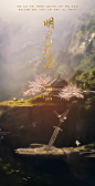 明月天涯