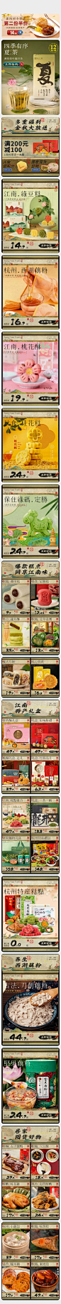 2022-09-30 [ 知味观官方旗舰店 无线端页面截图快照 ]