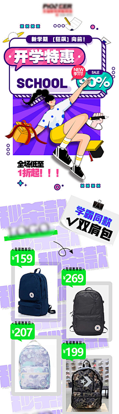 精选素材采集到开学季精选素材