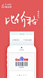 扁平化风格红色的春节贺岁手机界面app启动界面收集