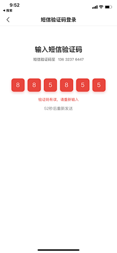 小象象鱼采集到UI 登录注册