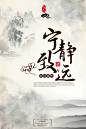 中国风