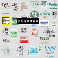 해소采集到文案排版