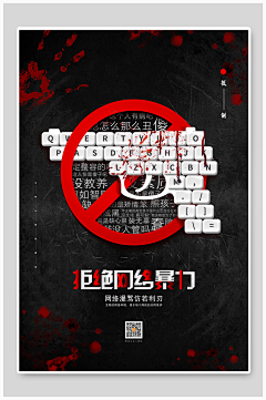 明光-采集到公益广告 创意海报
