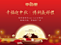 地产中秋博饼活动背景板-志设网-zs9.com