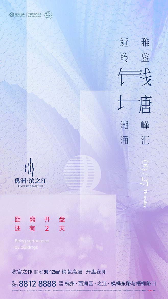 倒计时3-14