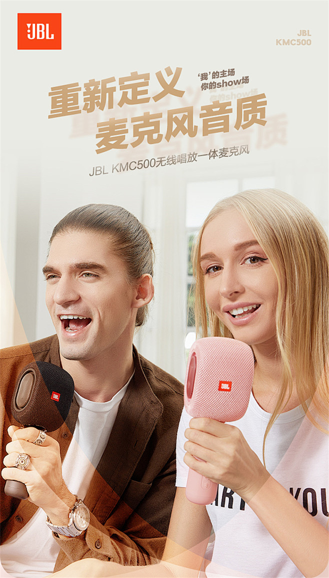 【天猫首发】JBL KMC500话筒音响...