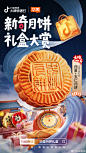 @抖音电商 的个人主页 - 微博