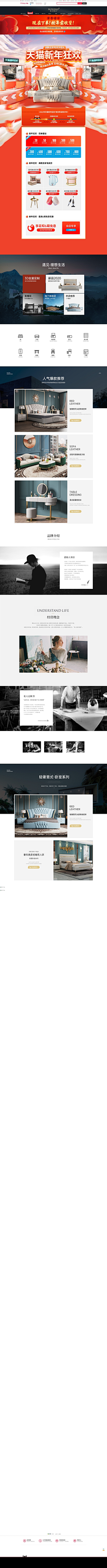 北川友枫采集到家具家装PC活动页