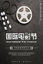 上海国际电影节宣传海报PSD分层素材|电影|电影促销|电影广告|电影海报|电影节|电影院|电影院广告|电影院海报|海报|设计模板|微电影|微电影海报|影视海报